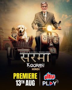 Sarama – Kooran